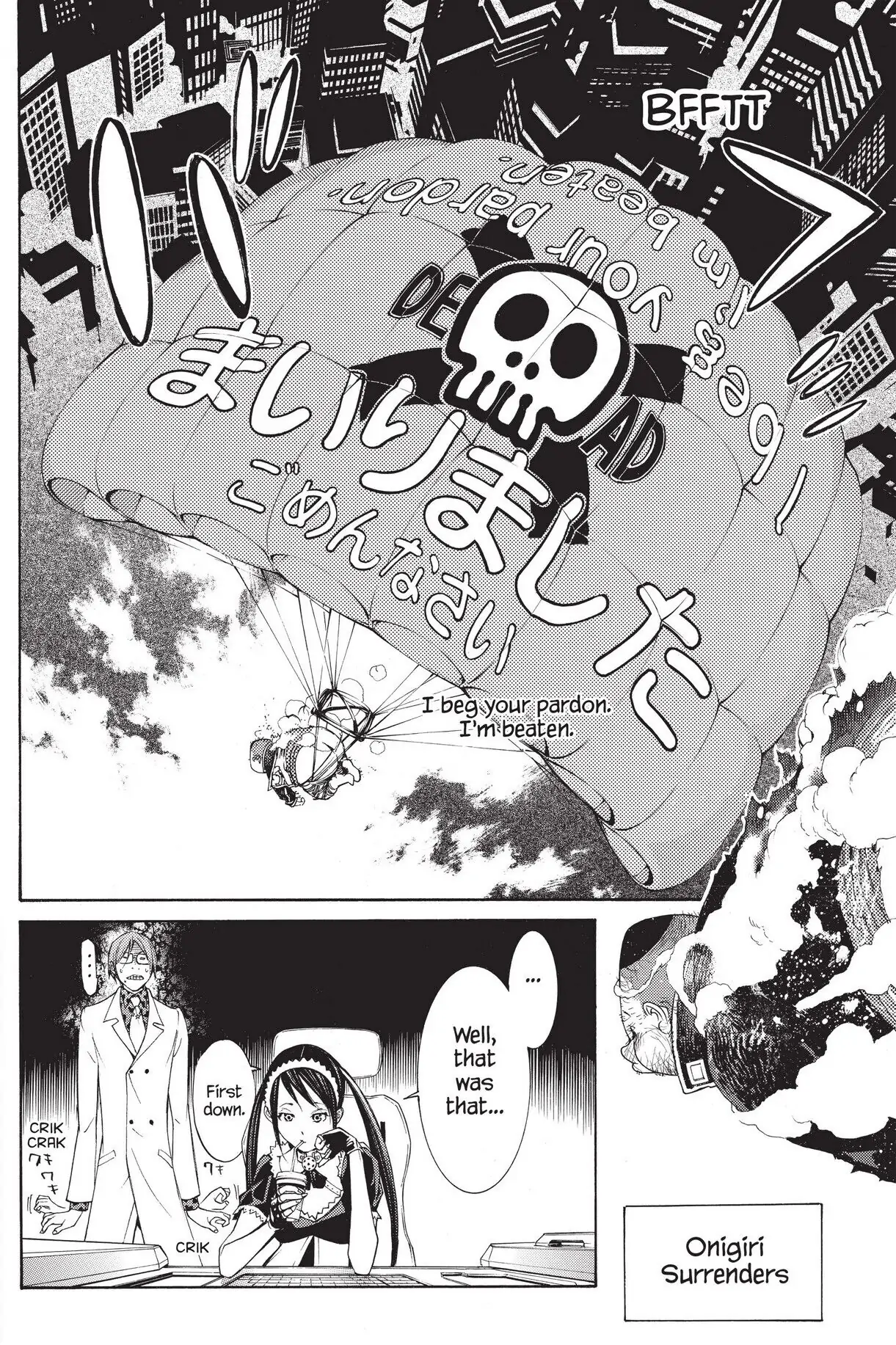 Air Gear Chapter 251 image 15